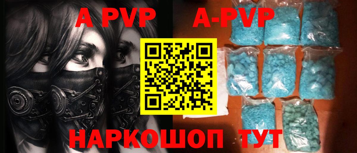где купить наркотик  Alpha-PVP СК КРИС  Кимовск  Вход с VPN  A-PVP Соль 