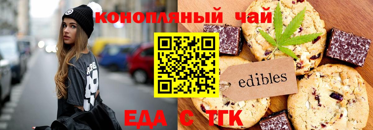 Кимовск  Еда ТГК конопля  Вход с VPN 