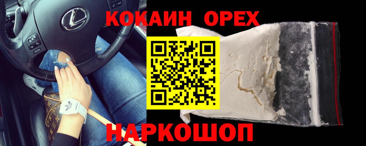 Кимовск  Cocaine 99%  COCAIN Боливия  Вход с VPN 