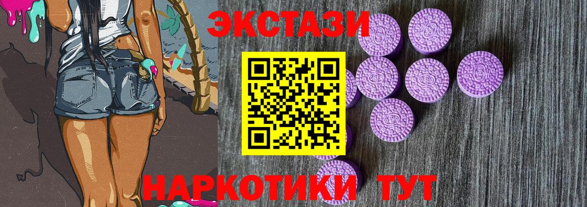 Экстази 300 mg Кимовск