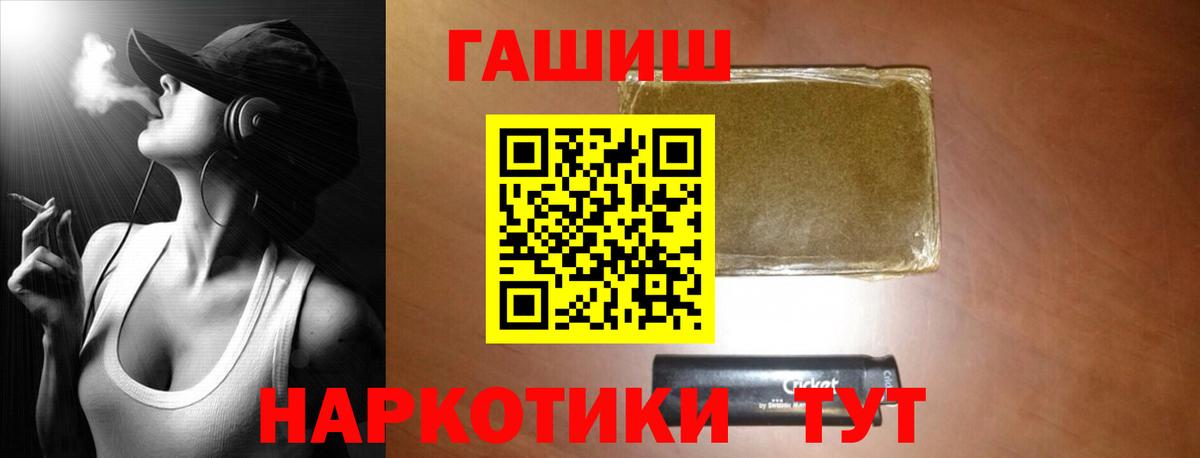 ГАШИШ индика сатива  ГАШИШ гарик  ГАШ  Кимовск  Вход с VPN 