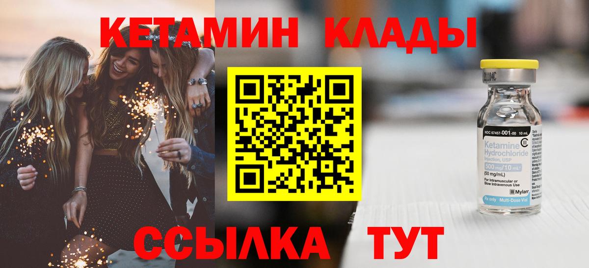 Кимовск  КЕТАМИН ketamine  Вход с VPN 