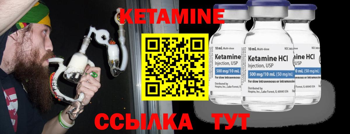 КЕТАМИН ketamine Кимовск