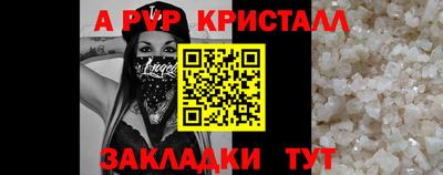 гашик Бийск