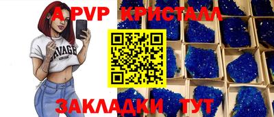 spice Беслан