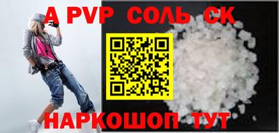 spice Беслан