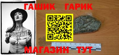 гашик Бийск