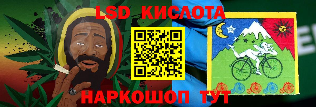 LSD-25 экстази ecstasy Кимовск