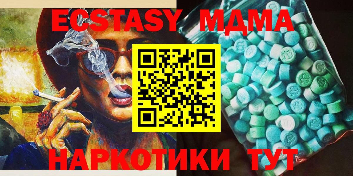 Кимовск  MDMA кристаллы  Вход с VPN  МДМА молли 