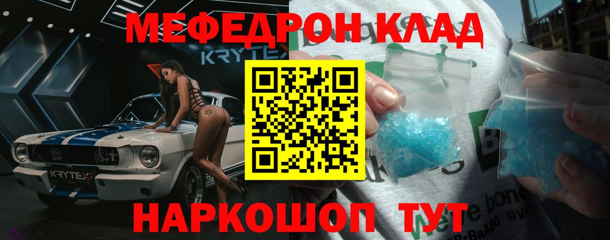 Меф мяу мяу  Меф VHQ  Кимовск  МЯУ-МЯУ  Вход с VPN  даркнет сайт  МЕФ 