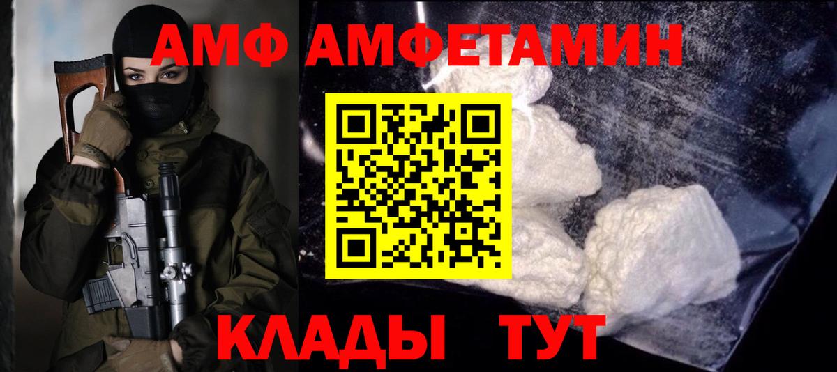 МЕТАМФЕТАМИН винт Кимовск