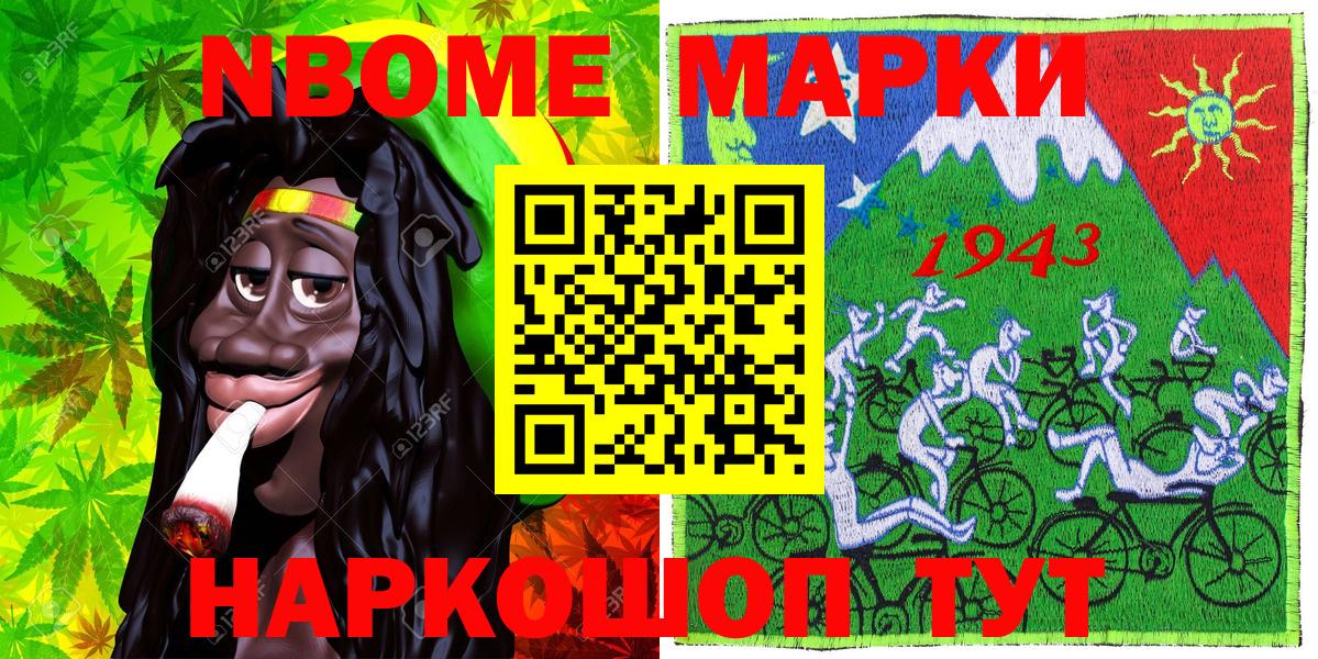 Марки NBOMe 1,5мг  Марки NBOMe 1,5мг  Кимовск  Марки NBOMe  Вход с VPN 