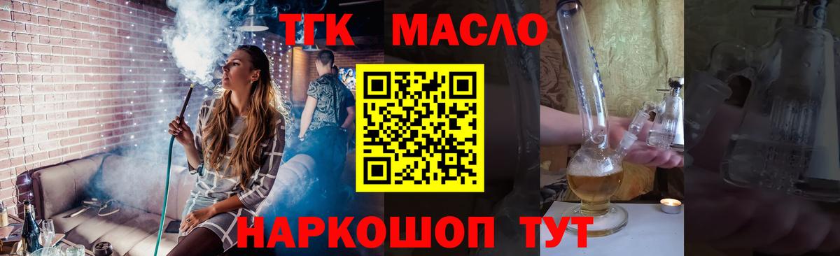 ТГК концентрат Кимовск